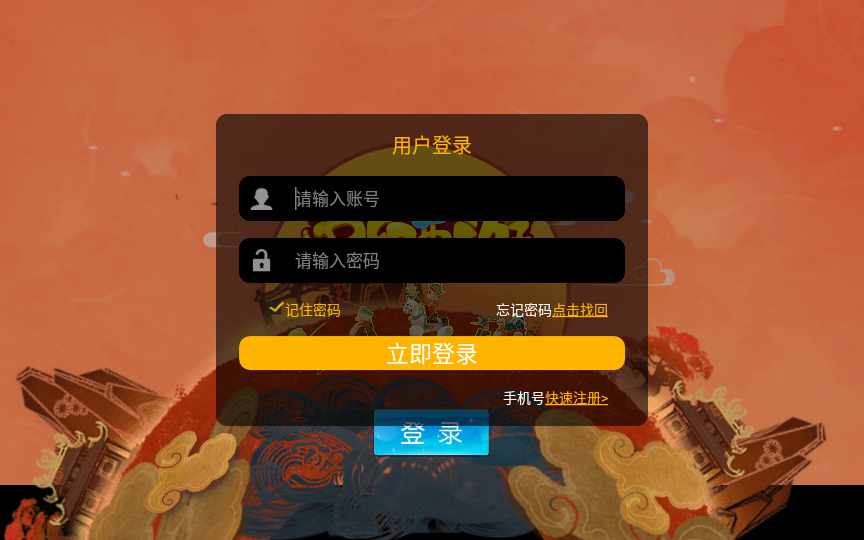 图片[1]无忧资源站-手游源码- 页游源码- 服务端-架设教程-游戏一键端- 一键端 - GM-开服MT3换皮西游通用客户端内部注册无忧资源站-手游源码- 页游源码- 服务端-架设教程-游戏一键端- 一键端 - GM-开服无忧资源站