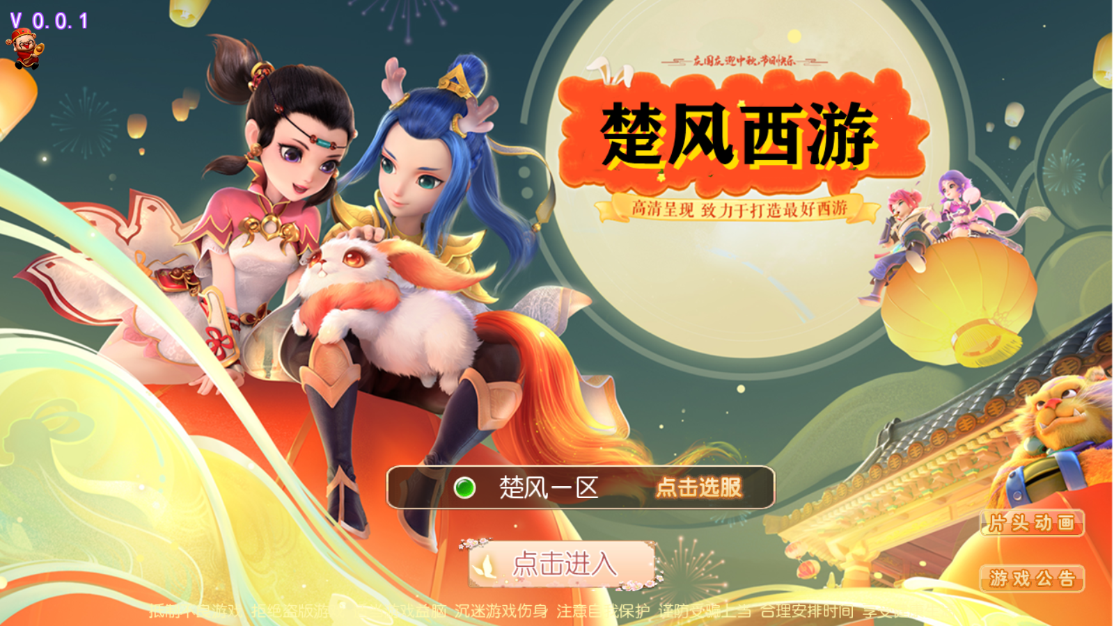 图片[1]无忧资源站-手游源码- 页游源码- 服务端-架设教程-游戏一键端- 一键端 - GM-开服MT3换皮梦幻【楚风西游】全套源码无忧资源站-手游源码- 页游源码- 服务端-架设教程-游戏一键端- 一键端 - GM-开服无忧资源站