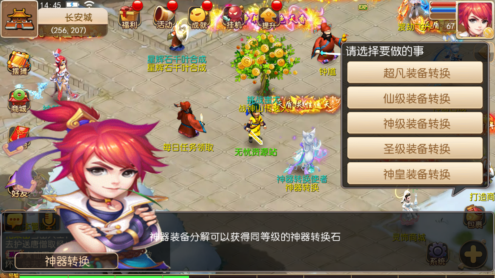 图片[12]无忧资源站-手游源码- 页游源码- 服务端-架设教程-游戏一键端- 一键端 - GM-开服MT3换皮梦幻【楚风西游】最新整理Linux手工服务端+安卓苹果双端+GM后台+详细搭建教程无忧资源站-手游源码- 页游源码- 服务端-架设教程-游戏一键端- 一键端 - GM-开服无忧资源站