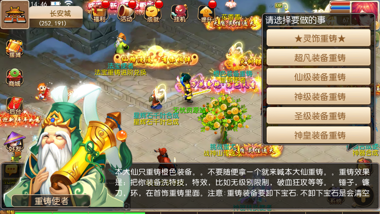 图片[13]无忧资源站-手游源码- 页游源码- 服务端-架设教程-游戏一键端- 一键端 - GM-开服MT3换皮梦幻【楚风西游】最新整理Linux手工服务端+安卓苹果双端+GM后台+详细搭建教程无忧资源站-手游源码- 页游源码- 服务端-架设教程-游戏一键端- 一键端 - GM-开服无忧资源站