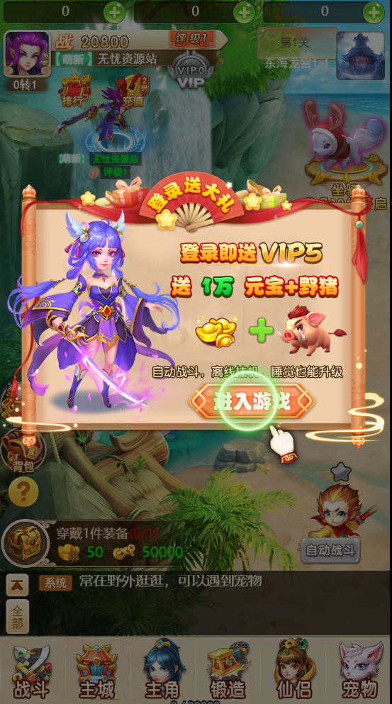 图片[5]无忧资源站-手游源码- 页游源码- 服务端-架设教程-游戏一键端- 一键端 - GM-开服三网H5游戏【大圣轮回之新灵动西游H5】最新整理Linux手工服务端+GM授权后台+详细搭建教程无忧资源站-手游源码- 页游源码- 服务端-架设教程-游戏一键端- 一键端 - GM-开服无忧资源站