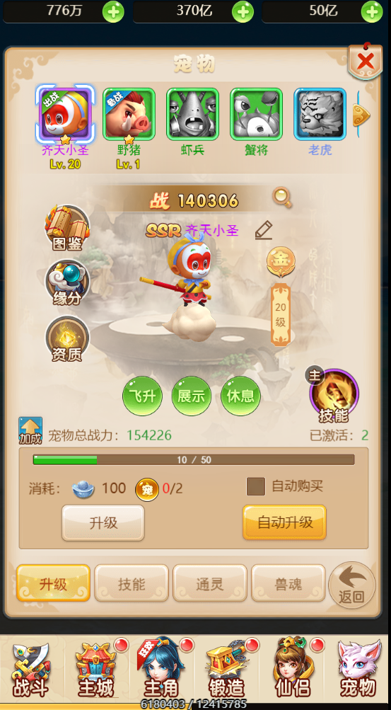 图片[13]无忧资源站-手游源码- 页游源码- 服务端-架设教程-游戏一键端- 一键端 - GM-开服三网H5游戏【大圣轮回之新灵动西游H5】最新整理Linux手工服务端+GM授权后台+详细搭建教程无忧资源站-手游源码- 页游源码- 服务端-架设教程-游戏一键端- 一键端 - GM-开服无忧资源站