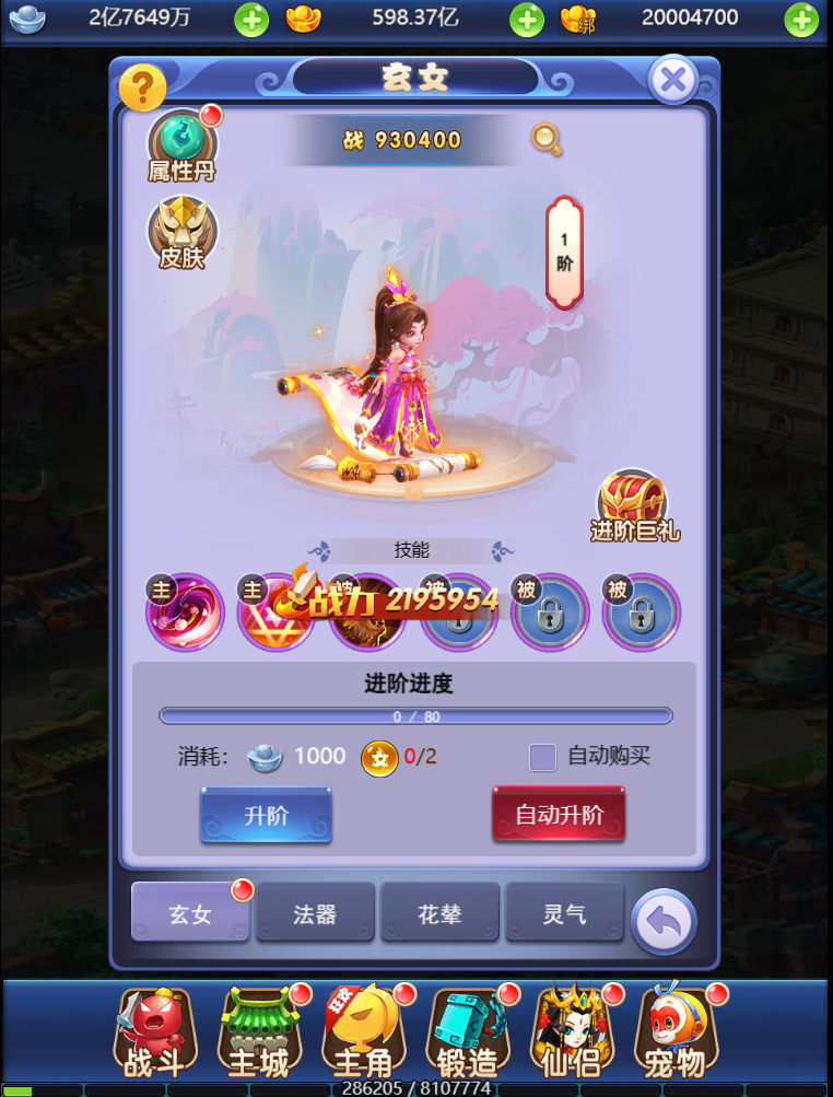 图片[10]无忧资源站-手游源码- 页游源码- 服务端-架设教程-游戏一键端- 一键端 - GM-开服三网H5游戏【大圣轮回之爱玩西游H5】最新整理Linux手工服务端+GM授权后台+安卓+详细搭建教程无忧资源站-手游源码- 页游源码- 服务端-架设教程-游戏一键端- 一键端 - GM-开服无忧资源站