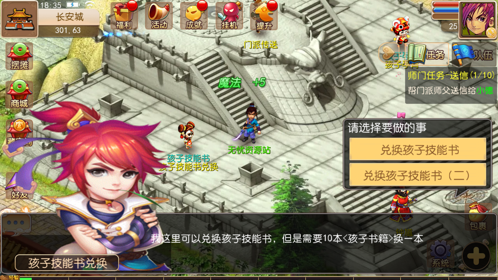 图片[3]无忧资源站-手游源码- 页游源码- 服务端-架设教程-游戏一键端- 一键端 - GM-开服MT3换皮梦幻【雷霆西游】最新整理Linux手工服务端+安卓苹果双端+GM后台+详细搭建教程无忧资源站-手游源码- 页游源码- 服务端-架设教程-游戏一键端- 一键端 - GM-开服无忧资源站