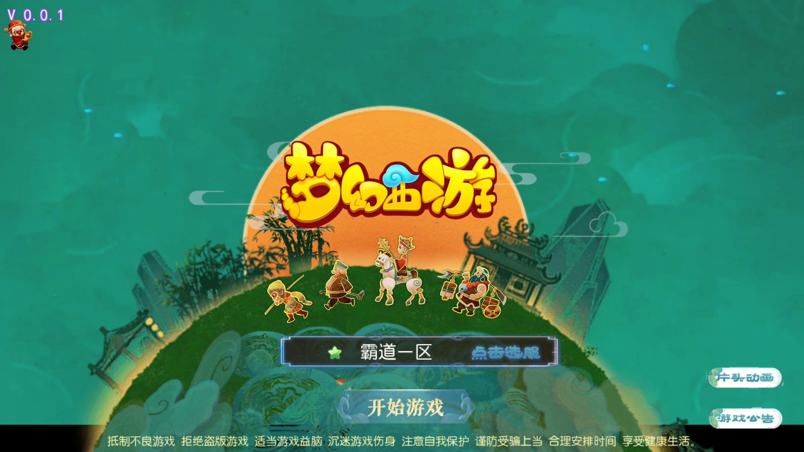 图片[1]无忧资源站-手游源码- 页游源码- 服务端-架设教程-游戏一键端- 一键端 - GM-开服MT3换皮梦幻【霸道西游】最新整理Linux商业开服手工服务端+安卓苹果双端+GM后台+详细搭建教程+赞助攻略无忧资源站-手游源码- 页游源码- 服务端-架设教程-游戏一键端- 一键端 - GM-开服无忧资源站
