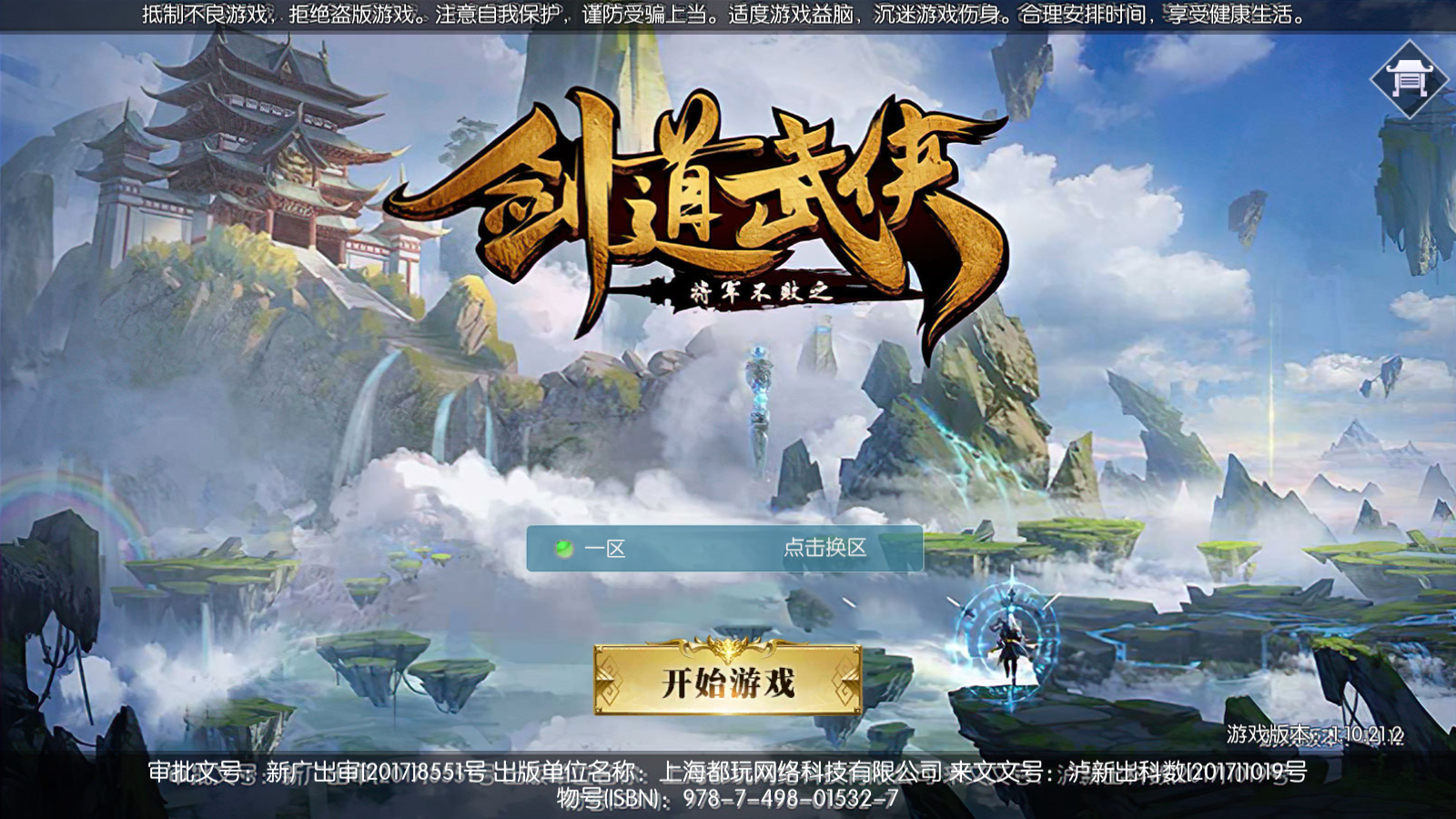 图片[1]无忧资源站-手游源码- 页游源码- 服务端-架设教程-游戏一键端- 一键端 - GM-开服3D仙侠手游【剑道武侠之将军不败】最新整理商业Linux手工服务端+安卓苹果双端+CDK授权后台+详细搭建教程无忧资源站-手游源码- 页游源码- 服务端-架设教程-游戏一键端- 一键端 - GM-开服无忧资源站