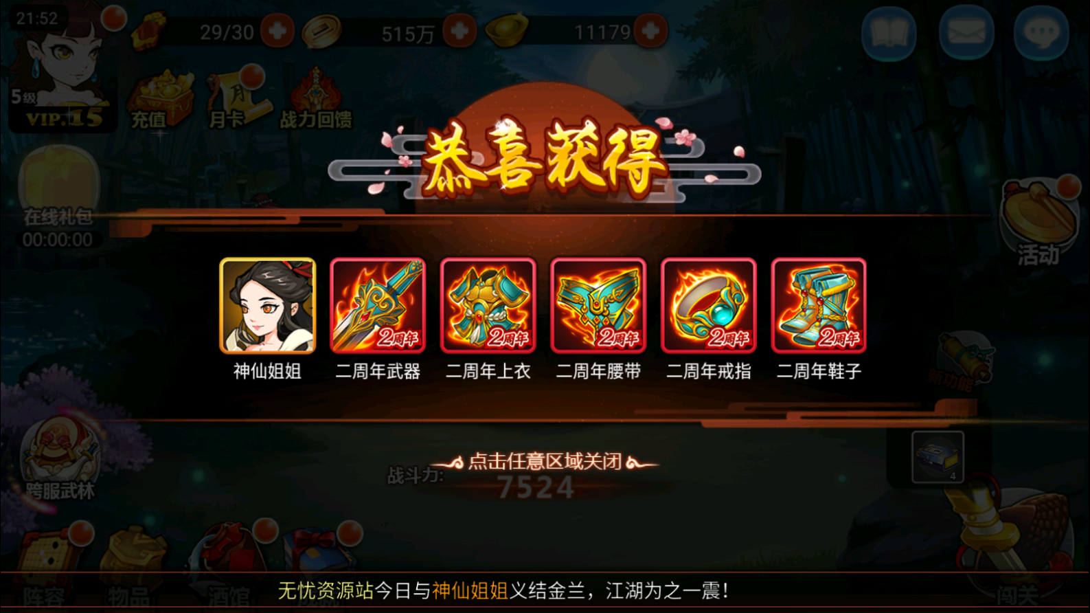 图片[9]无忧资源站-手游源码- 页游源码- 服务端-架设教程-游戏一键端- 一键端 - GM-开服典藏武侠卡牌手游【江湖侠客令魔神版】最新整理Win系服务端+安卓苹果双端+CDK授权后台+运营后台+详细搭建教程无忧资源站-手游源码- 页游源码- 服务端-架设教程-游戏一键端- 一键端 - GM-开服无忧资源站