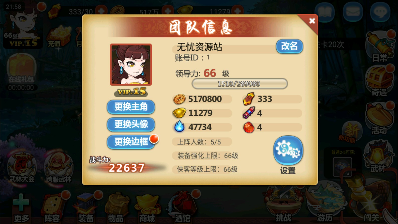 图片[12]无忧资源站-手游源码- 页游源码- 服务端-架设教程-游戏一键端- 一键端 - GM-开服典藏武侠卡牌手游【江湖侠客令魔神版】最新整理Win系服务端+安卓苹果双端+CDK授权后台+运营后台+详细搭建教程无忧资源站-手游源码- 页游源码- 服务端-架设教程-游戏一键端- 一键端 - GM-开服无忧资源站