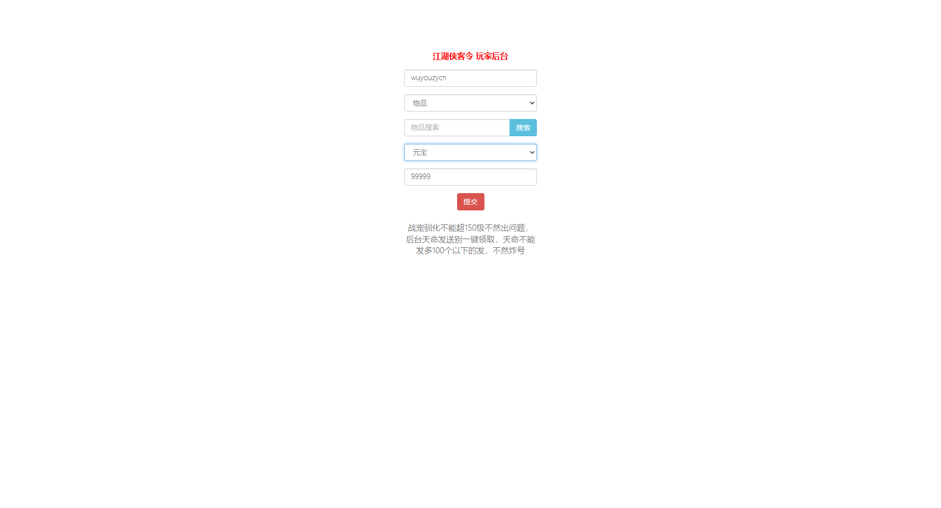 图片[14]无忧资源站-手游源码- 页游源码- 服务端-架设教程-游戏一键端- 一键端 - GM-开服典藏武侠卡牌手游【江湖侠客令魔神版】最新整理Win系服务端+安卓苹果双端+CDK授权后台+运营后台+详细搭建教程无忧资源站-手游源码- 页游源码- 服务端-架设教程-游戏一键端- 一键端 - GM-开服无忧资源站