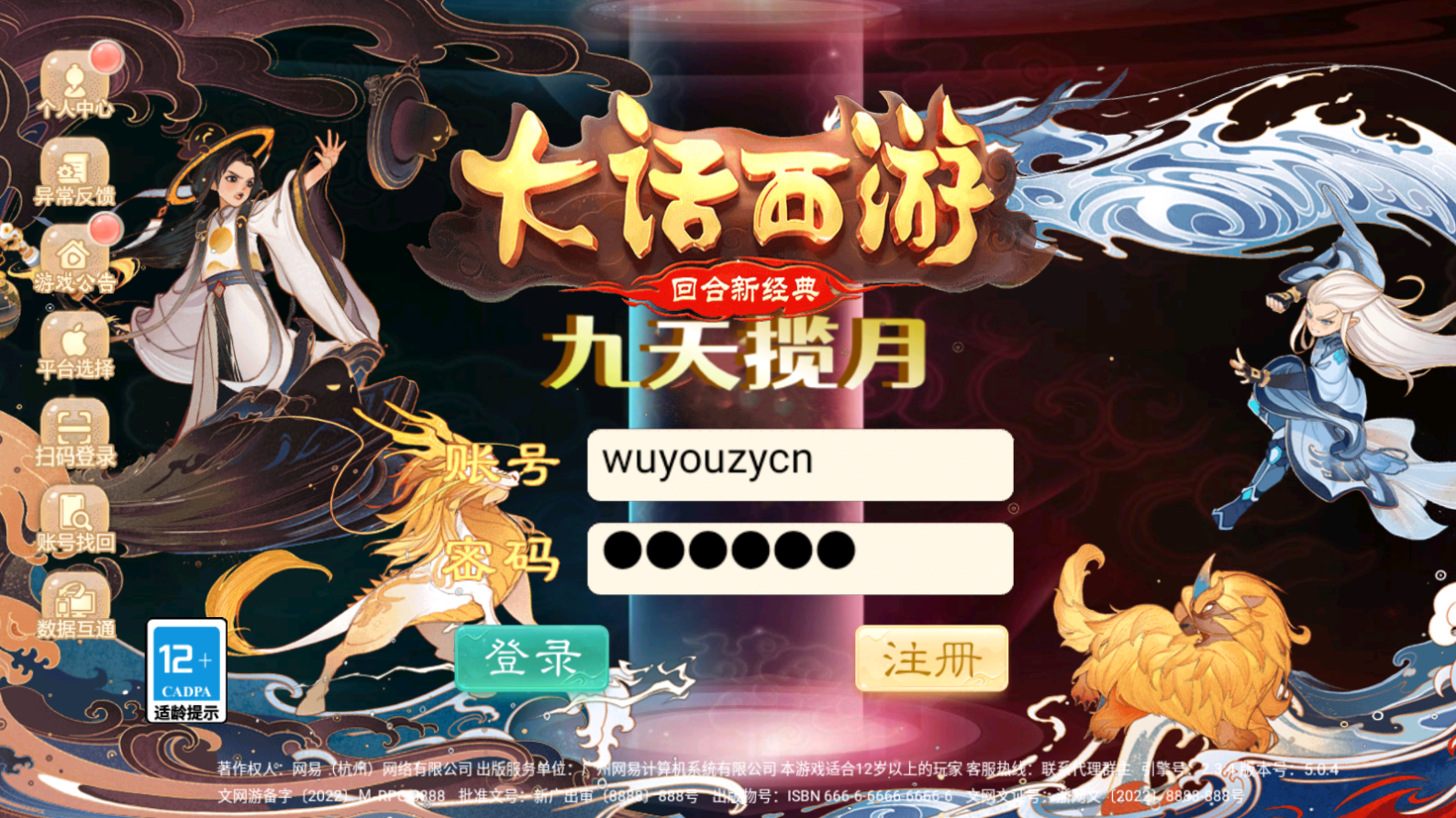 图片[1]无忧资源站-手游源码- 页游源码- 服务端-架设教程-游戏一键端- 一键端 - GM-开服大话回合手游【精品西游之九天揽月精修版】最新整理Win一键服务端+多区+总后台+JAVA后台+CDK代理后台+安卓苹果双端+详细搭建教程无忧资源站-手游源码- 页游源码- 服务端-架设教程-游戏一键端- 一键端 - GM-开服无忧资源站