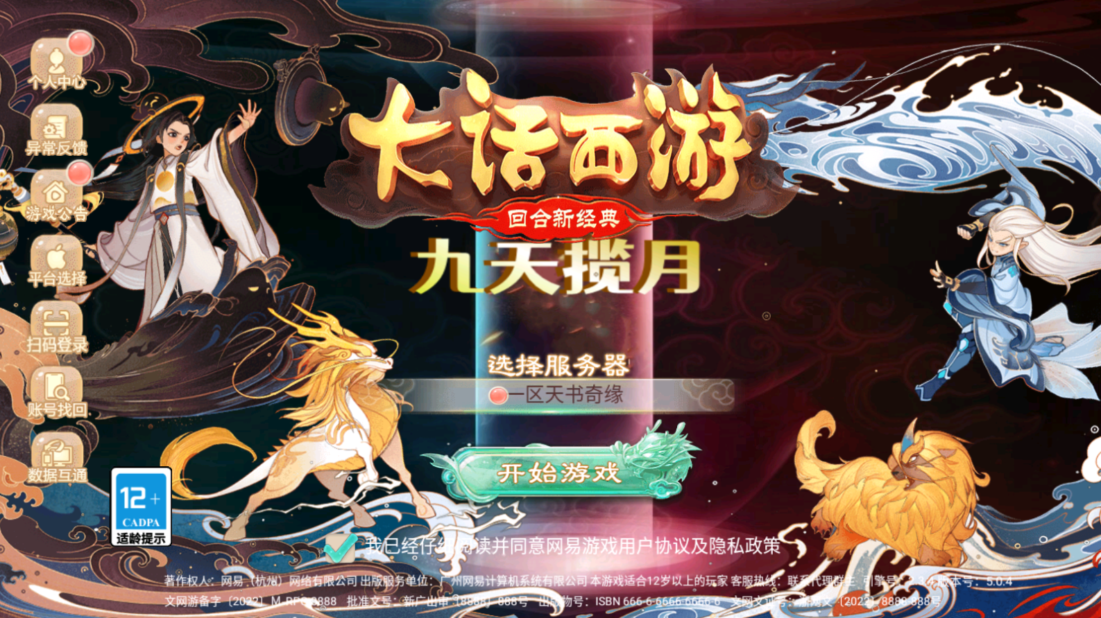 图片[2]无忧资源站-手游源码- 页游源码- 服务端-架设教程-游戏一键端- 一键端 - GM-开服大话回合手游【精品西游之九天揽月精修版】最新整理Win一键服务端+多区+总后台+JAVA后台+CDK代理后台+安卓苹果双端+详细搭建教程无忧资源站-手游源码- 页游源码- 服务端-架设教程-游戏一键端- 一键端 - GM-开服无忧资源站
