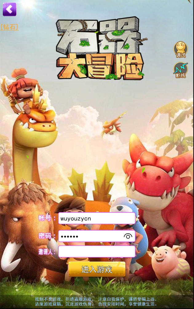 图片[1]无忧资源站-手游源码- 页游源码- 服务端-架设教程-游戏一键端- 一键端 - GM-开服三网H5游戏【石器大冒险H5】最新整理Win系服务端+GM授权后台+详细搭建教程无忧资源站-手游源码- 页游源码- 服务端-架设教程-游戏一键端- 一键端 - GM-开服无忧资源站