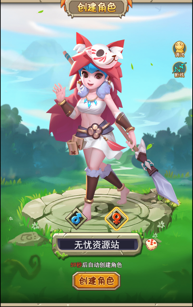 图片[2]无忧资源站-手游源码- 页游源码- 服务端-架设教程-游戏一键端- 一键端 - GM-开服三网H5游戏【石器大冒险H5】最新整理Win系服务端+GM授权后台+详细搭建教程无忧资源站-手游源码- 页游源码- 服务端-架设教程-游戏一键端- 一键端 - GM-开服无忧资源站