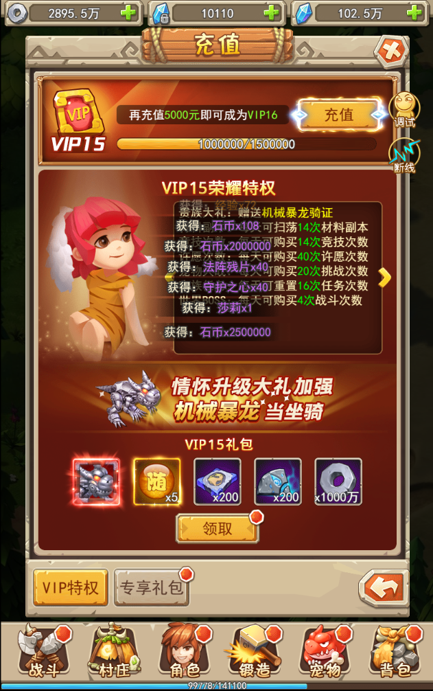 图片[7]无忧资源站-手游源码- 页游源码- 服务端-架设教程-游戏一键端- 一键端 - GM-开服三网H5游戏【石器大冒险H5】最新整理Win系服务端+GM授权后台+详细搭建教程无忧资源站-手游源码- 页游源码- 服务端-架设教程-游戏一键端- 一键端 - GM-开服无忧资源站