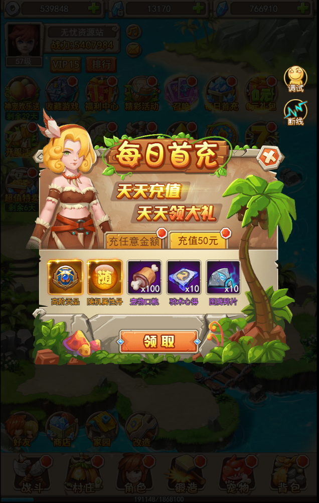 图片[13]无忧资源站-手游源码- 页游源码- 服务端-架设教程-游戏一键端- 一键端 - GM-开服三网H5游戏【石器大冒险H5】最新整理Win系服务端+GM授权后台+详细搭建教程无忧资源站-手游源码- 页游源码- 服务端-架设教程-游戏一键端- 一键端 - GM-开服无忧资源站
