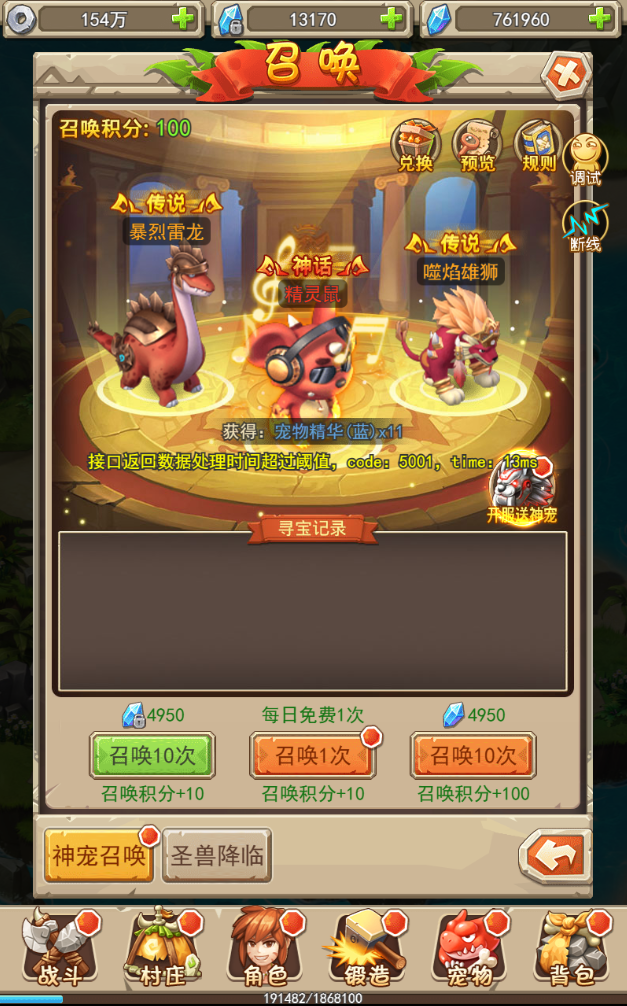 图片[14]无忧资源站-手游源码- 页游源码- 服务端-架设教程-游戏一键端- 一键端 - GM-开服三网H5游戏【石器大冒险H5】最新整理Win系服务端+GM授权后台+详细搭建教程无忧资源站-手游源码- 页游源码- 服务端-架设教程-游戏一键端- 一键端 - GM-开服无忧资源站