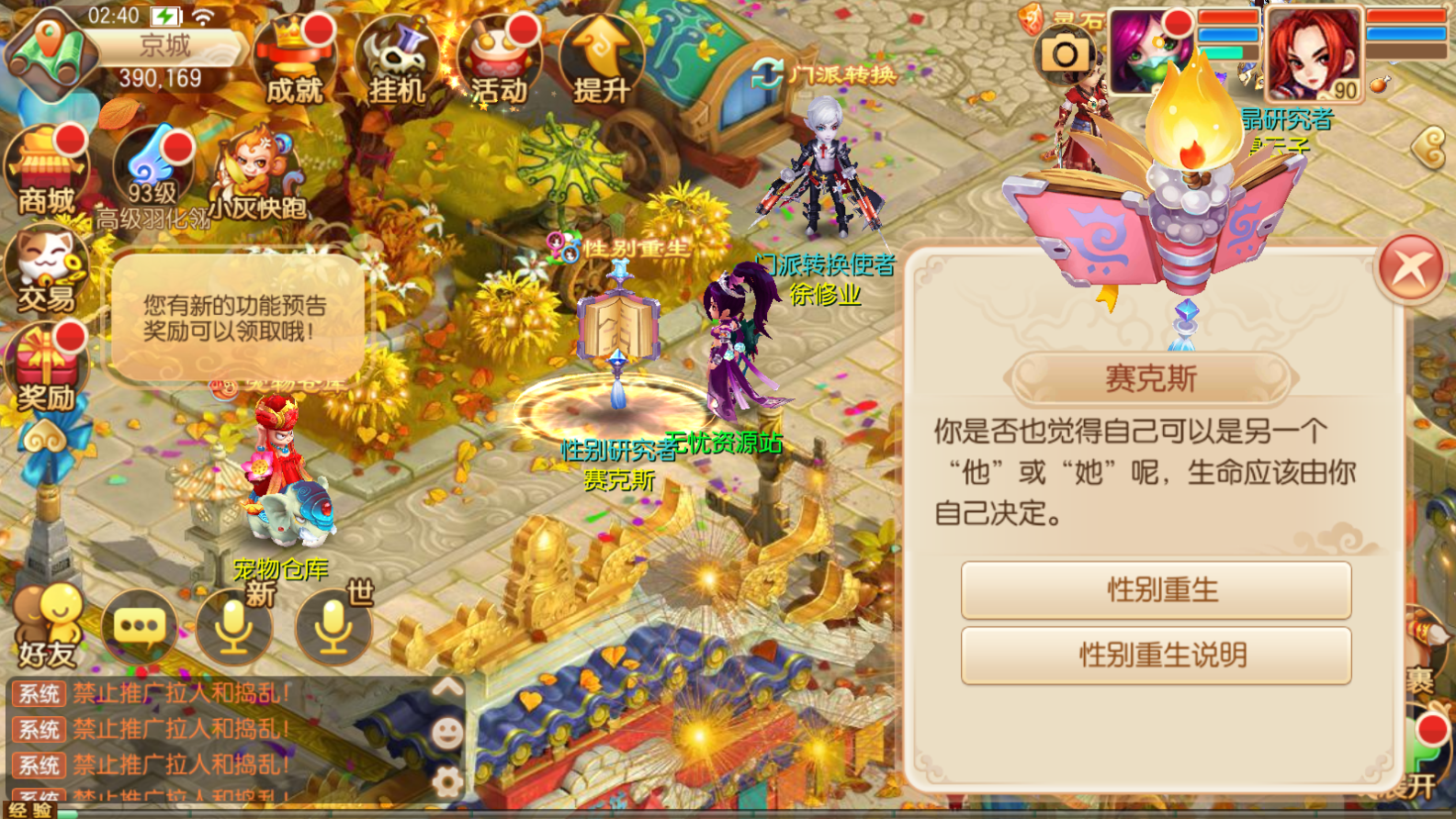 图片[15]无忧资源站-手游源码- 页游源码- 服务端-架设教程-游戏一键端- 一键端 - GM-开服Q萌回合手游梦幻诛仙13职业【九霄梦诛之少年游】最新整理Linux手工端+安卓苹果双端+多功能GM后台+详细搭建教程无忧资源站-手游源码- 页游源码- 服务端-架设教程-游戏一键端- 一键端 - GM-开服无忧资源站