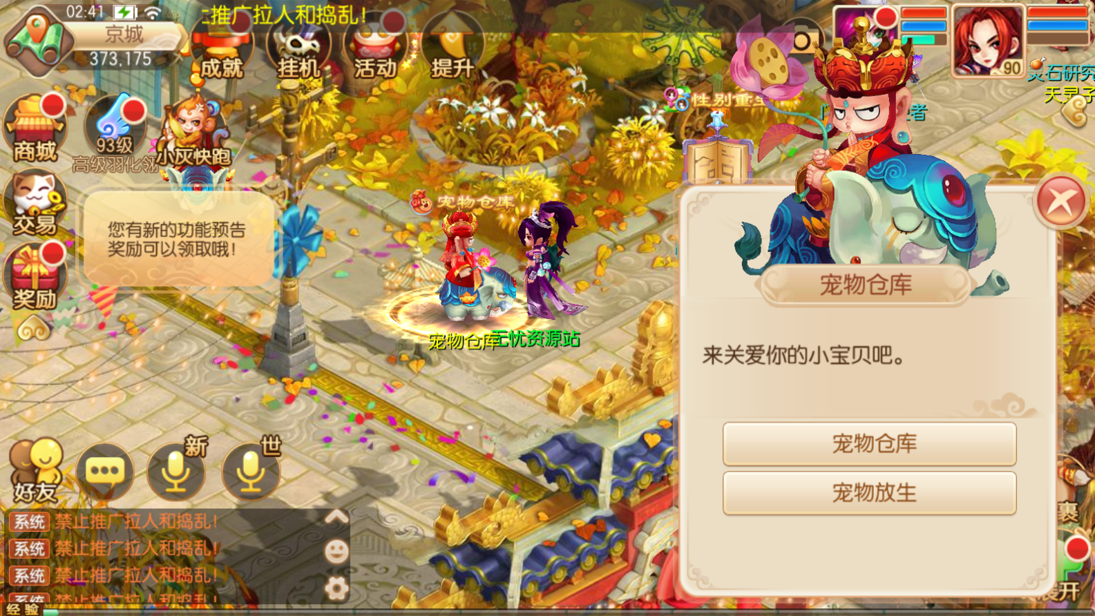 图片[16]无忧资源站-手游源码- 页游源码- 服务端-架设教程-游戏一键端- 一键端 - GM-开服Q萌回合手游梦幻诛仙13职业【九霄梦诛之少年游】最新整理Linux手工端+安卓苹果双端+多功能GM后台+详细搭建教程无忧资源站-手游源码- 页游源码- 服务端-架设教程-游戏一键端- 一键端 - GM-开服无忧资源站