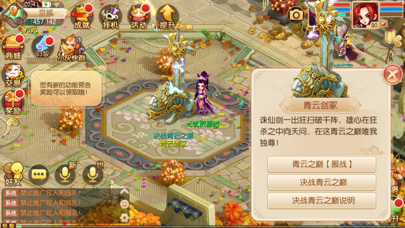 图片[17]无忧资源站-手游源码- 页游源码- 服务端-架设教程-游戏一键端- 一键端 - GM-开服Q萌回合手游梦幻诛仙13职业【九霄梦诛之少年游】最新整理Linux手工端+安卓苹果双端+多功能GM后台+详细搭建教程无忧资源站-手游源码- 页游源码- 服务端-架设教程-游戏一键端- 一键端 - GM-开服无忧资源站