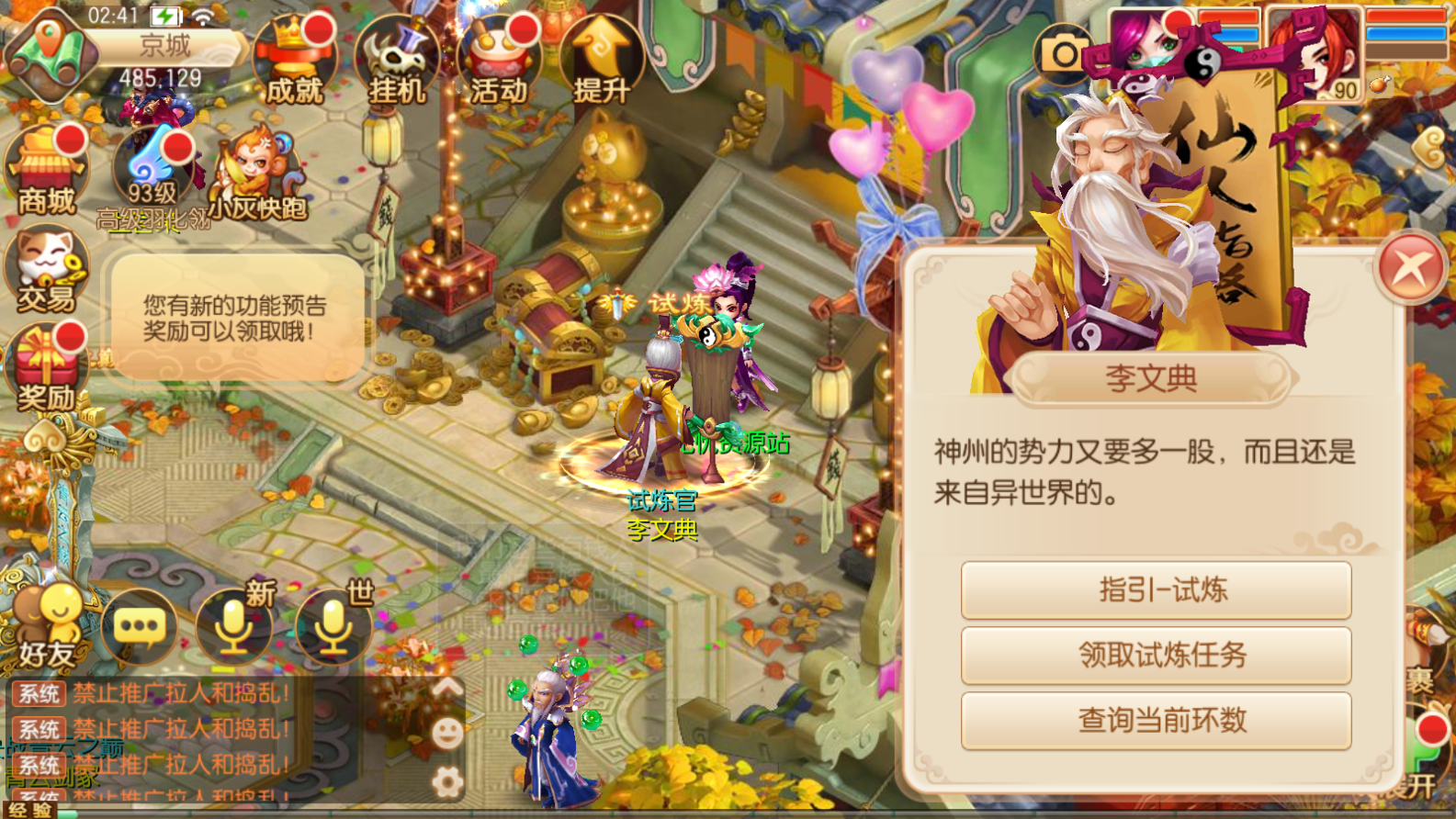 图片[18]无忧资源站-手游源码- 页游源码- 服务端-架设教程-游戏一键端- 一键端 - GM-开服Q萌回合手游梦幻诛仙13职业【九霄梦诛之少年游】最新整理Linux手工端+安卓苹果双端+多功能GM后台+详细搭建教程无忧资源站-手游源码- 页游源码- 服务端-架设教程-游戏一键端- 一键端 - GM-开服无忧资源站