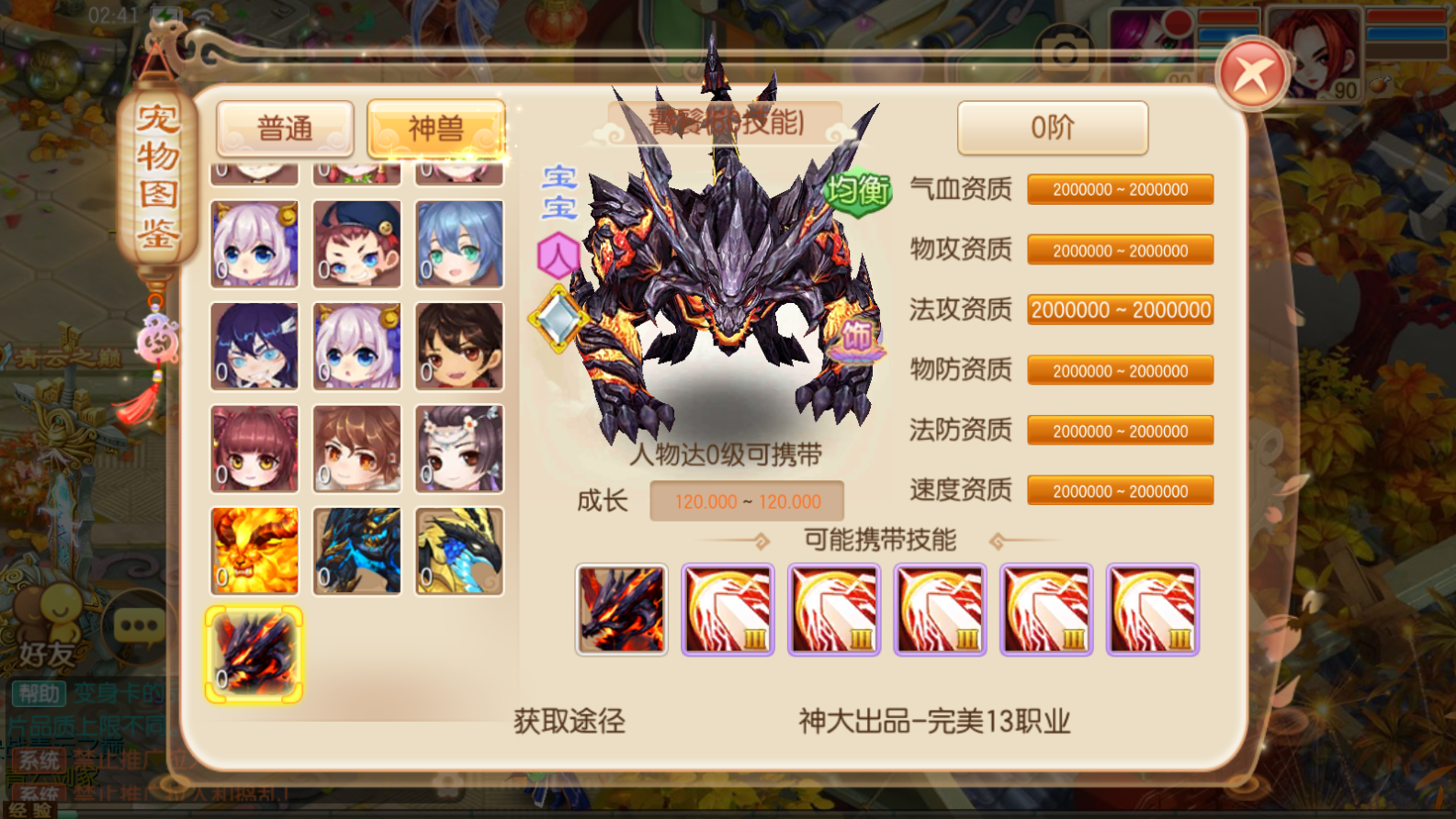 图片[19]无忧资源站-手游源码- 页游源码- 服务端-架设教程-游戏一键端- 一键端 - GM-开服Q萌回合手游梦幻诛仙13职业【九霄梦诛之少年游】最新整理Linux手工端+安卓苹果双端+多功能GM后台+详细搭建教程无忧资源站-手游源码- 页游源码- 服务端-架设教程-游戏一键端- 一键端 - GM-开服无忧资源站