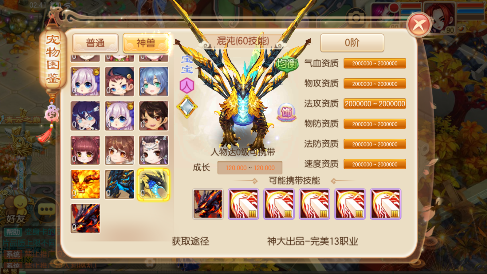 图片[20]无忧资源站-手游源码- 页游源码- 服务端-架设教程-游戏一键端- 一键端 - GM-开服Q萌回合手游梦幻诛仙13职业【九霄梦诛之少年游】最新整理Linux手工端+安卓苹果双端+多功能GM后台+详细搭建教程无忧资源站-手游源码- 页游源码- 服务端-架设教程-游戏一键端- 一键端 - GM-开服无忧资源站