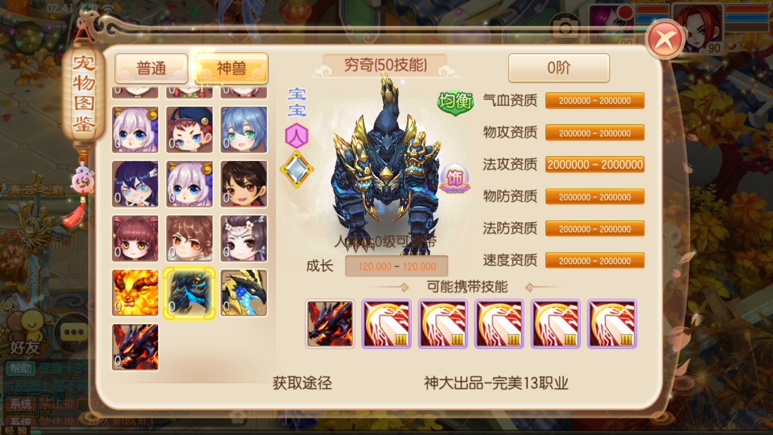 图片[21]无忧资源站-手游源码- 页游源码- 服务端-架设教程-游戏一键端- 一键端 - GM-开服Q萌回合手游梦幻诛仙13职业【九霄梦诛之少年游】最新整理Linux手工端+安卓苹果双端+多功能GM后台+详细搭建教程无忧资源站-手游源码- 页游源码- 服务端-架设教程-游戏一键端- 一键端 - GM-开服无忧资源站
