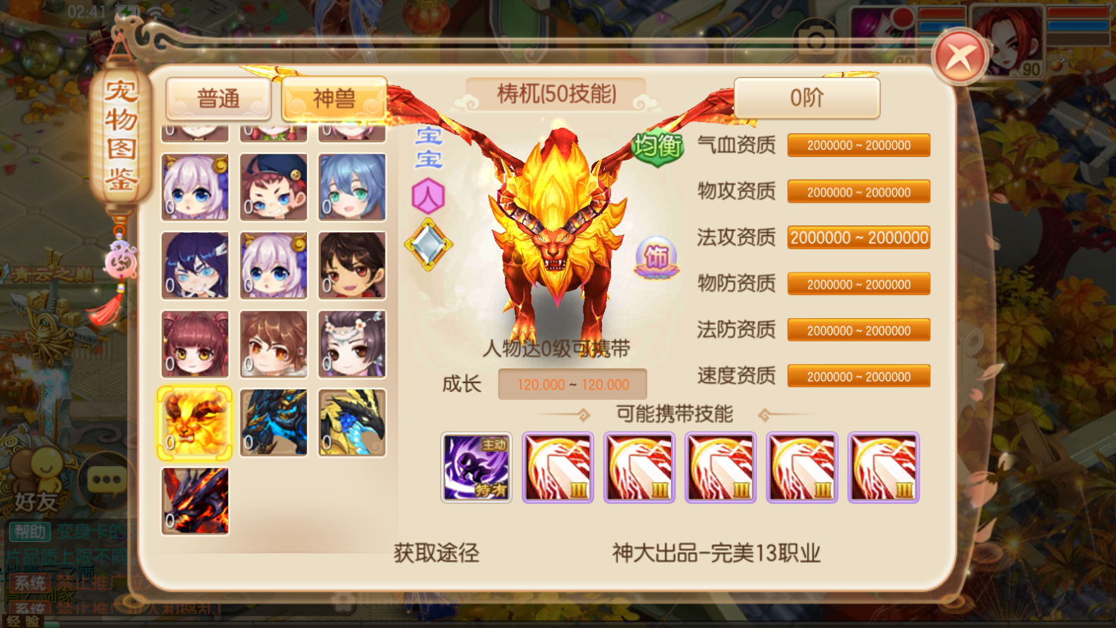 图片[22]无忧资源站-手游源码- 页游源码- 服务端-架设教程-游戏一键端- 一键端 - GM-开服Q萌回合手游梦幻诛仙13职业【九霄梦诛之少年游】最新整理Linux手工端+安卓苹果双端+多功能GM后台+详细搭建教程无忧资源站-手游源码- 页游源码- 服务端-架设教程-游戏一键端- 一键端 - GM-开服无忧资源站
