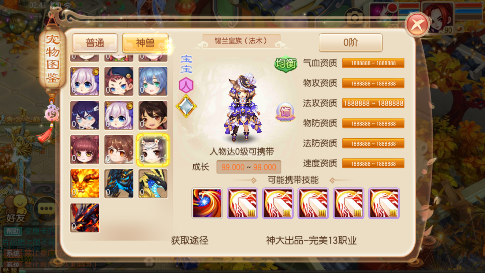 图片[23]无忧资源站-手游源码- 页游源码- 服务端-架设教程-游戏一键端- 一键端 - GM-开服Q萌回合手游梦幻诛仙13职业【九霄梦诛之少年游】最新整理Linux手工端+安卓苹果双端+多功能GM后台+详细搭建教程无忧资源站-手游源码- 页游源码- 服务端-架设教程-游戏一键端- 一键端 - GM-开服无忧资源站