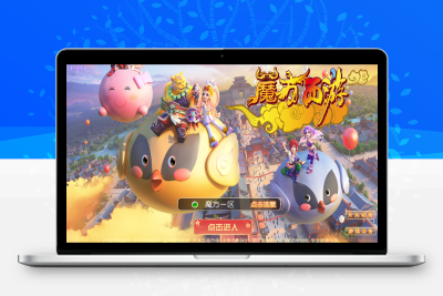 MT3换皮梦幻【魔方西游超变版】全套源码无忧资源站-手游源码- 页游源码- 服务端-架设教程-游戏一键端- 一键端 - GM-开服无忧资源站