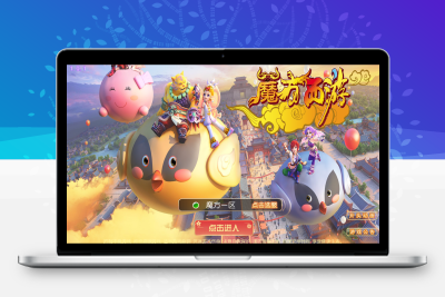 MT3换皮梦幻【魔方西游超变版】最新整理Linux商业开服手工服务端+安卓苹果双端+GM后台+详细搭建教程无忧资源站-手游源码- 页游源码- 服务端-架设教程-游戏一键端- 一键端 - GM-开服无忧资源站