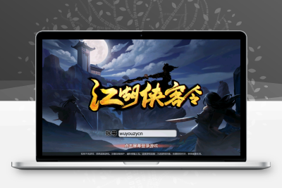 典藏武侠卡牌手游【江湖侠客令魔神版】最新整理Win系服务端+安卓苹果双端+CDK授权后台+运营后台+详细搭建教程无忧资源站-手游源码- 页游源码- 服务端-架设教程-游戏一键端- 一键端 - GM-开服无忧资源站