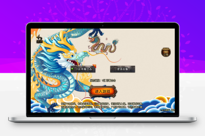 战神引擎传奇手游【1.80彩龙合击二大陆第三季】WIN服务端+GM工具+双端+架设教程无忧资源站-手游源码- 页游源码- 服务端-架设教程-游戏一键端- 一键端 - GM-开服无忧资源站