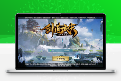 3D仙侠手游【剑道武侠之将军不败】最新整理商业Linux手工服务端+安卓苹果双端+CDK授权后台+详细搭建教程无忧资源站-手游源码- 页游源码- 服务端-架设教程-游戏一键端- 一键端 - GM-开服无忧资源站