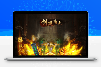 典藏三网H5游戏【热血传奇之莽荒纪H5】最新整理Win系复古服务端+GM后台+详细搭建教程无忧资源站-手游源码- 页游源码- 服务端-架设教程-游戏一键端- 一键端 - GM-开服无忧资源站