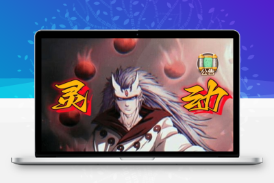 三网H5游戏【大圣轮回之新灵动西游H5】最新整理Linux手工服务端+GM授权后台+详细搭建教程无忧资源站-手游源码- 页游源码- 服务端-架设教程-游戏一键端- 一键端 - GM-开服无忧资源站