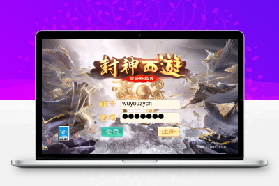 大话回合手游【精品西游之封神西游】最新整理linux手工服务端+安卓苹果双端+GM后台+详细搭建教程无忧资源站-手游源码- 页游源码- 服务端-架设教程-游戏一键端- 一键端 - GM-开服无忧资源站