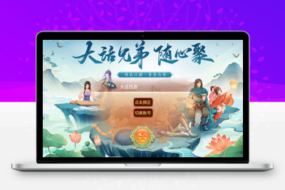 大话回合手游逍遥西游之【情缘西游超变精修端】最新整理LINUX手工服务端+安卓+GM后台+详细搭建教程无忧资源站-手游源码- 页游源码- 服务端-架设教程-游戏一键端- 一键端 - GM-开服无忧资源站