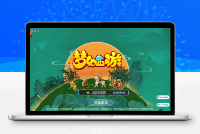 MT3换皮梦幻【风月西游】全套源码无忧资源站-手游源码- 页游源码- 服务端-架设教程-游戏一键端- 一键端 - GM-开服无忧资源站