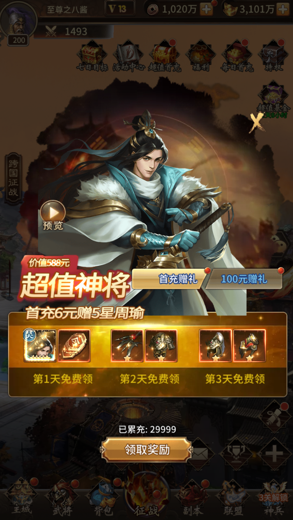 图片[3]无忧资源站-手游源码- 页游源码- 服务端-架设教程-游戏一键端- 一键端 - GM-开服稀有放置卡牌手游【一号军团】最新整理Linux手工服务端+安卓苹果双端+GM后台+详细搭建教程无忧资源站-手游源码- 页游源码- 服务端-架设教程-游戏一键端- 一键端 - GM-开服无忧资源站