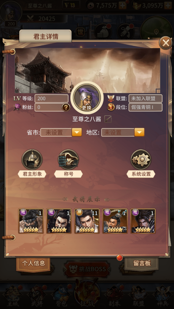 图片[15]无忧资源站-手游源码- 页游源码- 服务端-架设教程-游戏一键端- 一键端 - GM-开服稀有放置卡牌手游【一号军团】最新整理Linux手工服务端+安卓苹果双端+GM后台+详细搭建教程无忧资源站-手游源码- 页游源码- 服务端-架设教程-游戏一键端- 一键端 - GM-开服无忧资源站
