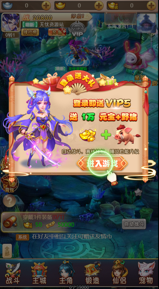 图片[5]无忧资源站-手游源码- 页游源码- 服务端-架设教程-游戏一键端- 一键端 - GM-开服三网H5游戏【天命西游H5】最新整理一键既玩镜像服务端+Linux手工服务端+GM授权后台+详细搭建教程无忧资源站-手游源码- 页游源码- 服务端-架设教程-游戏一键端- 一键端 - GM-开服无忧资源站