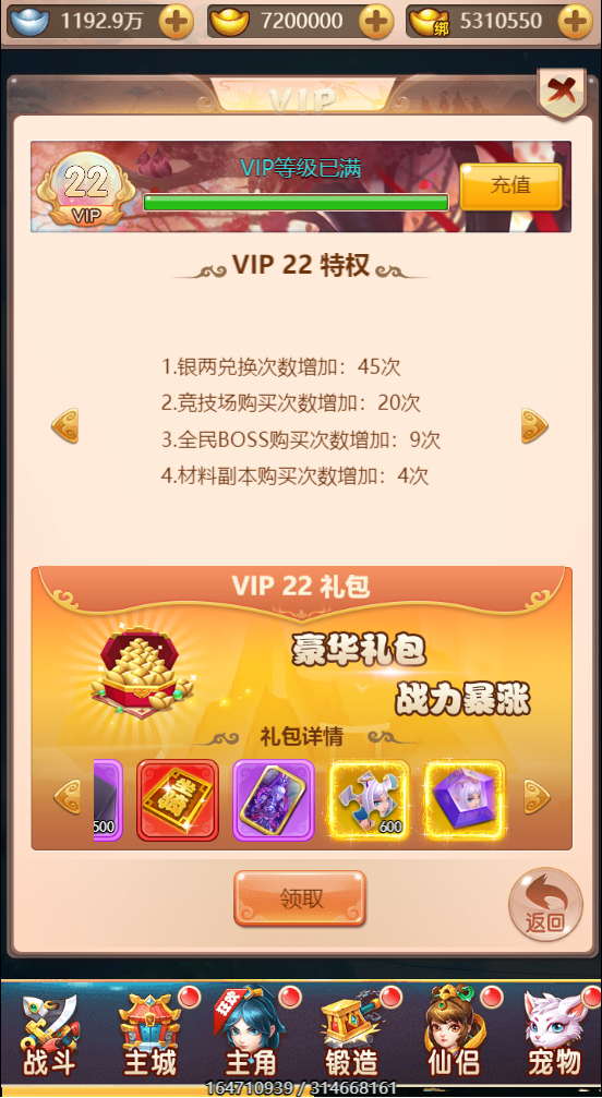 图片[9]无忧资源站-手游源码- 页游源码- 服务端-架设教程-游戏一键端- 一键端 - GM-开服三网H5游戏【天命西游H5】最新整理一键既玩镜像服务端+Linux手工服务端+GM授权后台+详细搭建教程无忧资源站-手游源码- 页游源码- 服务端-架设教程-游戏一键端- 一键端 - GM-开服无忧资源站