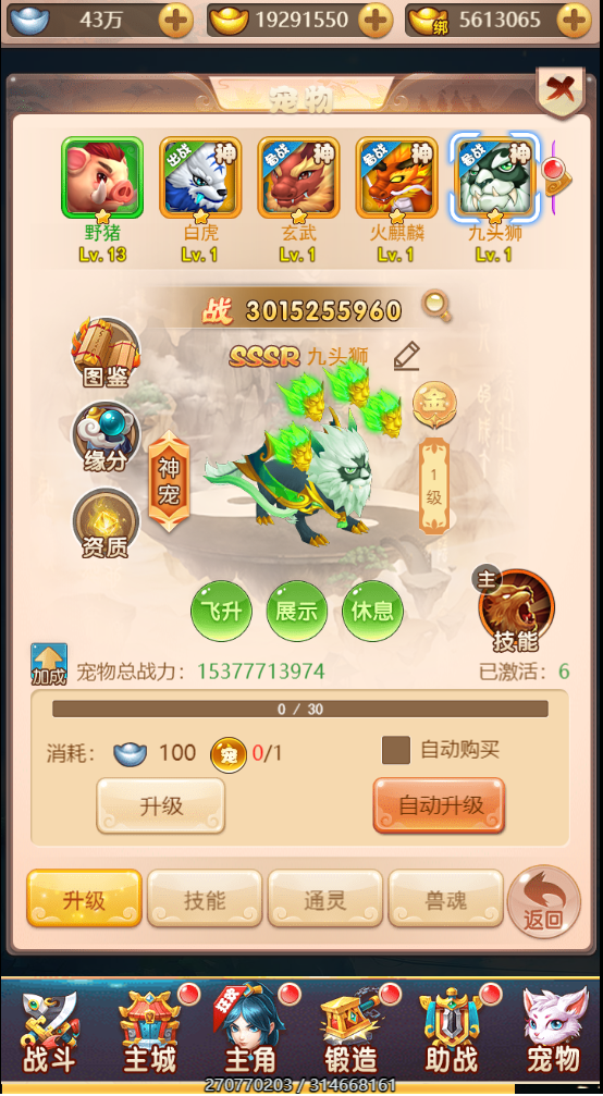 图片[12]无忧资源站-手游源码- 页游源码- 服务端-架设教程-游戏一键端- 一键端 - GM-开服三网H5游戏【天命西游H5】最新整理一键既玩镜像服务端+Linux手工服务端+GM授权后台+详细搭建教程无忧资源站-手游源码- 页游源码- 服务端-架设教程-游戏一键端- 一键端 - GM-开服无忧资源站