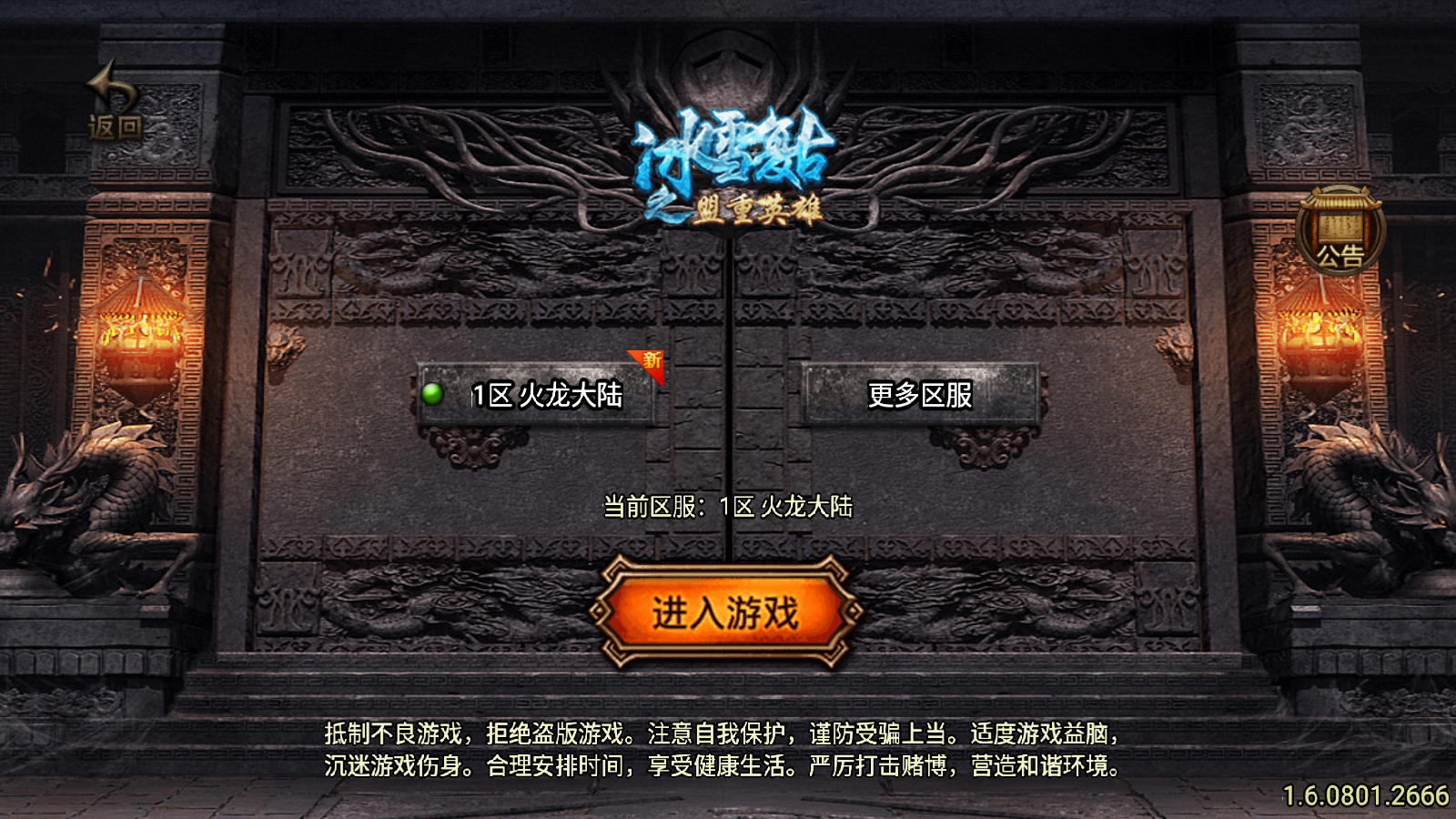图片[1]无忧资源站-手游源码- 页游源码- 服务端-架设教程-游戏一键端- 一键端 - GM-开服战神引擎传奇手游【漫威火龙大陆终极版】最新整理Win系特色服务端+安卓苹果双端+GM后台+详细搭建教程无忧资源站-手游源码- 页游源码- 服务端-架设教程-游戏一键端- 一键端 - GM-开服无忧资源站