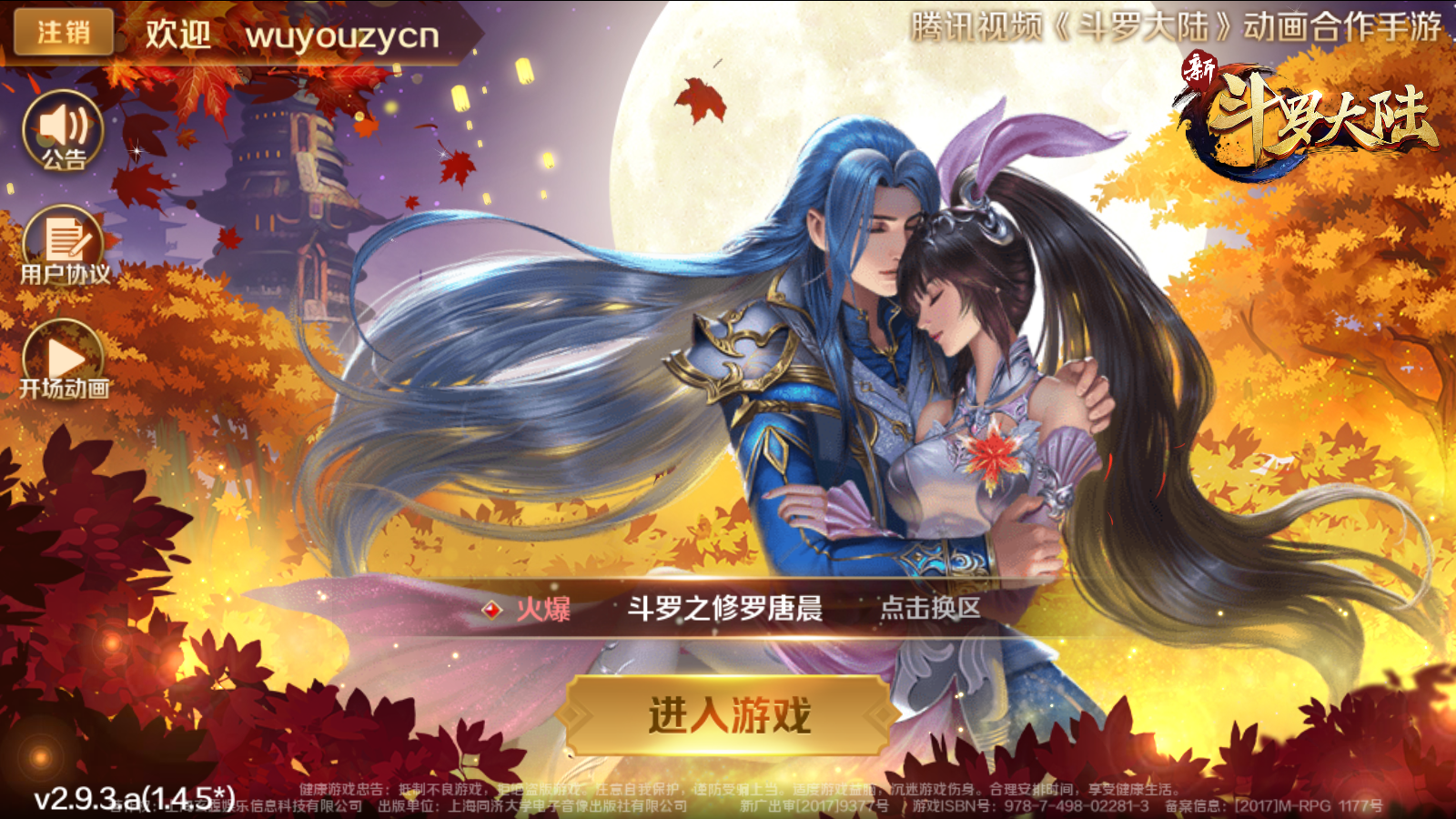 图片[1]无忧资源站-手游源码- 页游源码- 服务端-架设教程-游戏一键端- 一键端 - GM-开服卡牌回合手游【斗罗之修罗唐晨优化版】Linux服务端+GM授权后台+双端+架设教程无忧资源站-手游源码- 页游源码- 服务端-架设教程-游戏一键端- 一键端 - GM-开服无忧资源站