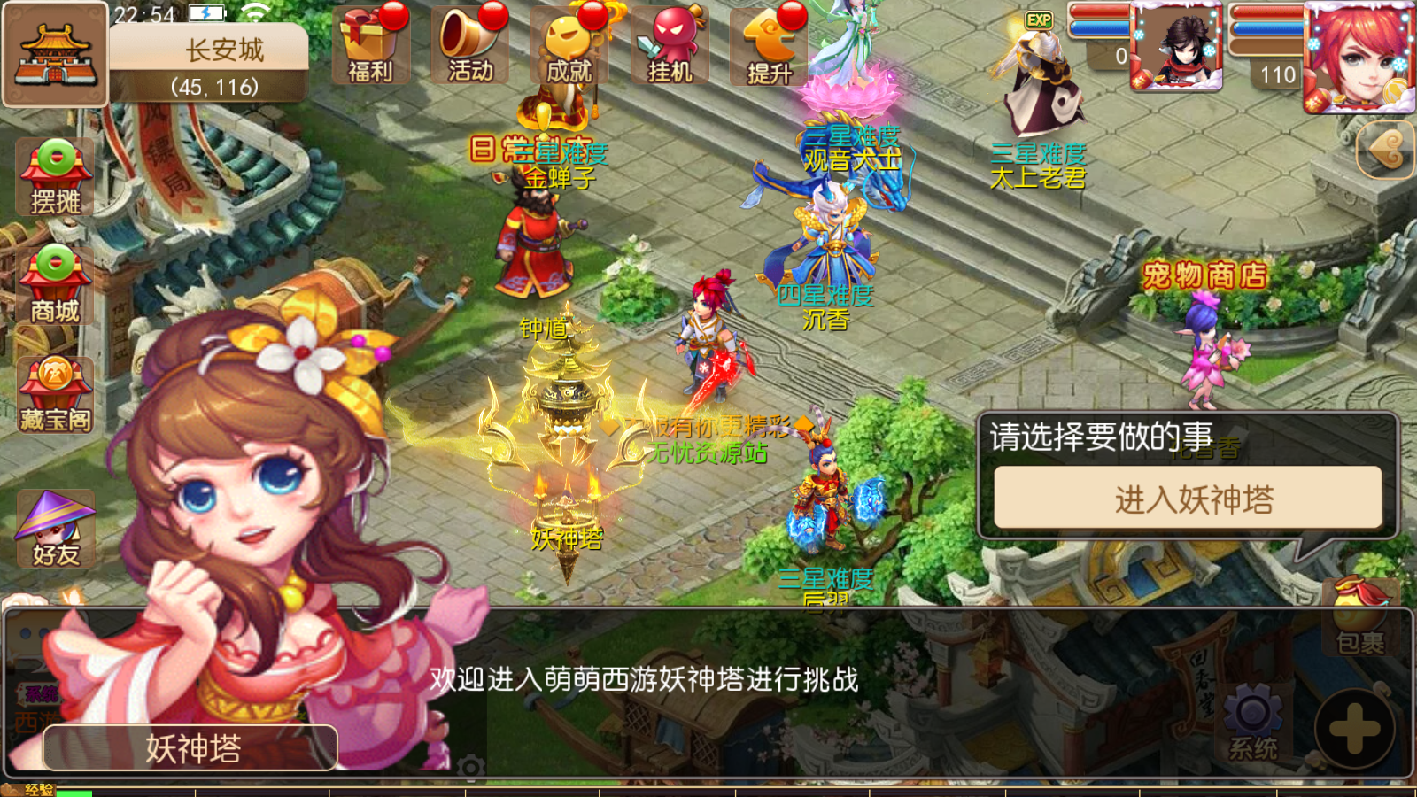 图片[15]无忧资源站-手游源码- 页游源码- 服务端-架设教程-游戏一键端- 一键端 - GM-开服MT3换皮梦幻【萌萌西游】最新整理Linux商业手工服务端+安卓苹果双端+GM后台+游戏策划+详细搭建教程无忧资源站-手游源码- 页游源码- 服务端-架设教程-游戏一键端- 一键端 - GM-开服无忧资源站
