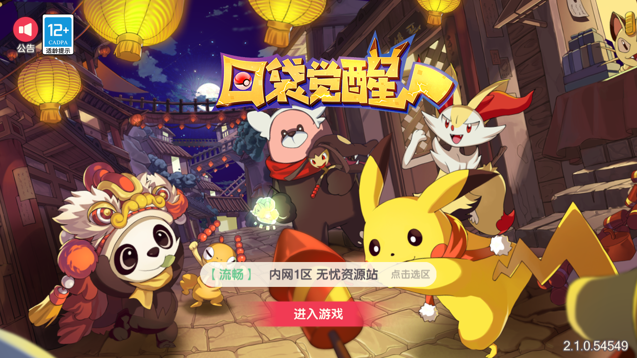 图片[1]无忧资源站-手游源码- 页游源码- 服务端-架设教程-游戏一键端- 一键端 - GM-开服怀旧3D横版卡牌回合手游【口袋觉醒32SS苍响·觉悟】最新整理商业Ubuntu手工服务端+管理后台+GM授权后台+安卓苹果双端+详细搭建教程无忧资源站-手游源码- 页游源码- 服务端-架设教程-游戏一键端- 一键端 - GM-开服无忧资源站