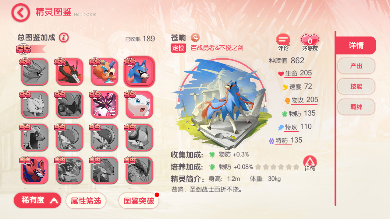 图片[13]无忧资源站-手游源码- 页游源码- 服务端-架设教程-游戏一键端- 一键端 - GM-开服怀旧3D横版卡牌回合手游【口袋觉醒32SS苍响·觉悟】最新整理商业Ubuntu手工服务端+管理后台+GM授权后台+安卓苹果双端+详细搭建教程无忧资源站-手游源码- 页游源码- 服务端-架设教程-游戏一键端- 一键端 - GM-开服无忧资源站