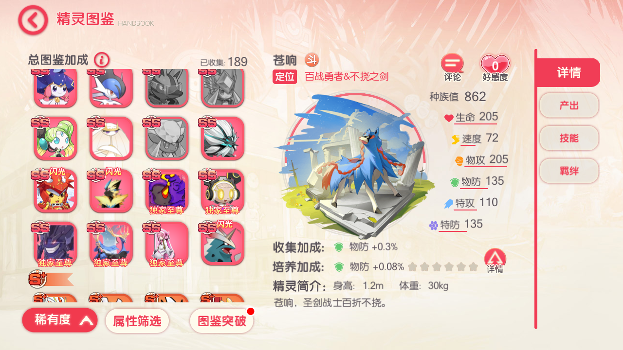 图片[14]无忧资源站-手游源码- 页游源码- 服务端-架设教程-游戏一键端- 一键端 - GM-开服怀旧3D横版卡牌回合手游【口袋觉醒32SS苍响·觉悟】最新整理商业Ubuntu手工服务端+管理后台+GM授权后台+安卓苹果双端+详细搭建教程无忧资源站-手游源码- 页游源码- 服务端-架设教程-游戏一键端- 一键端 - GM-开服无忧资源站